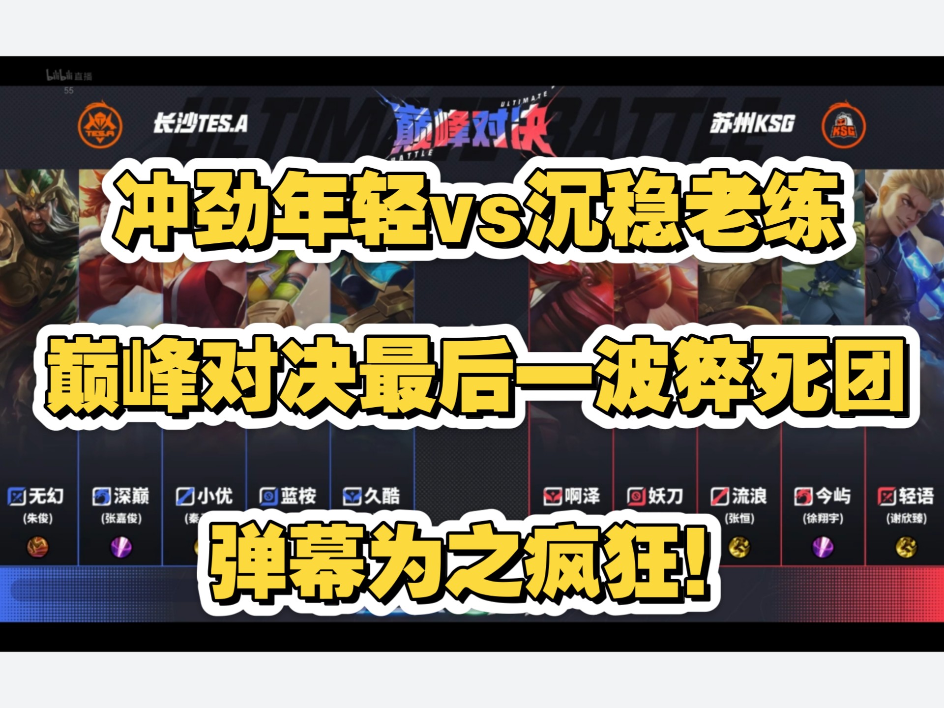 RNG险胜TSM，369操刀奇招英雄翻盘激烈交锋四强赛，成为赛场最大亮点的简单介绍