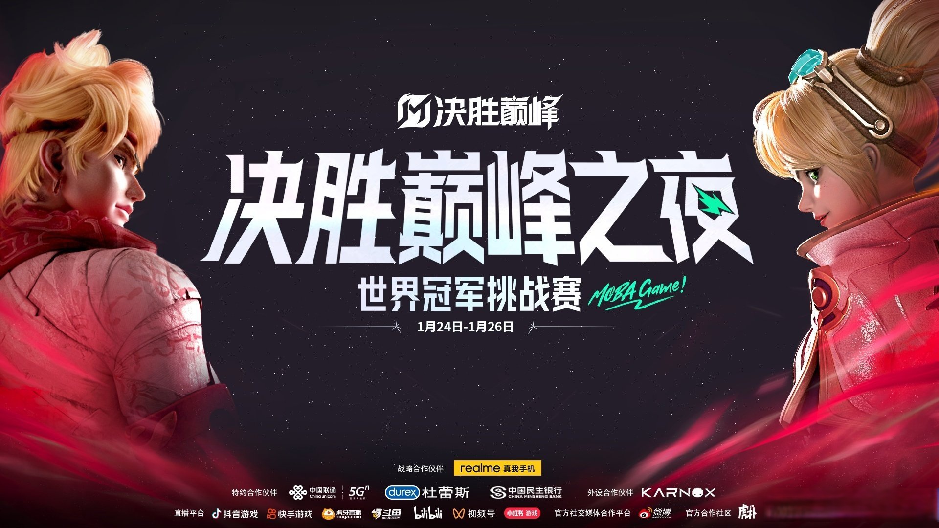 CLG鏖战KT，JackeyLove完成史诗逆转激烈交锋全球总决赛，点燃全场激情