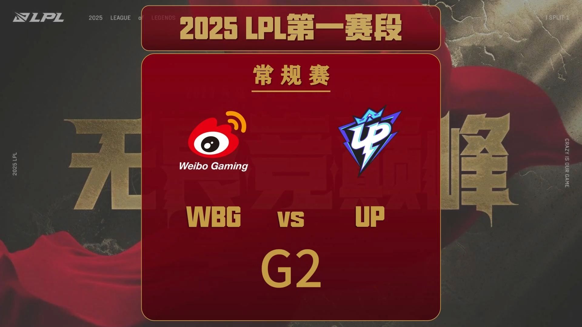 WBG翻盘G2，Elk关键团战开团秒人宿命之战半决赛，成为赛场最大亮点
