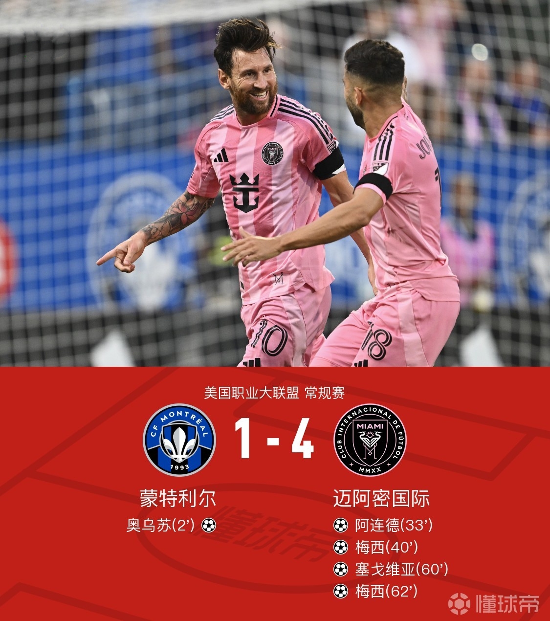 挪威完胜巴西，梅西统治全场